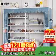 楠葉 鞋架 簡(jiǎn)易鞋架 置物架 門(mén)口多層鞋柜 防塵小型收納鞋架QX8-76-JD