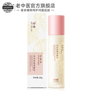 老中醫宛麗亮膚補水乳液 煙酰胺保濕沁潤肌膚 美肌白皙細膩光澤改善暗沉 呼喚美白祛斑乳液100g