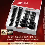 阿瑪尼黑鑰匙7肽眼霜20ml雙支勝肽淡紋緊致眼周 圣誕限定生日禮物送女友