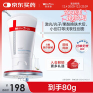 薇諾娜透明質(zhì)酸修護生物膜敷料80g醫美術(shù)后修復保濕補水敏感肌械字號