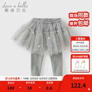 戴維貝拉（DAVE＆BELLA）兒童裙褲女童網(wǎng)紗裙打底褲洋氣小童褲子秋裝新款童褲女寶寶長(cháng)褲 灰色【DB1250331】 120 cm（建議身高110-120cm）