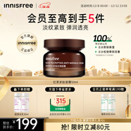 悅詩(shī)風(fēng)吟（Innisfree）紅茶多肽面霜50ml煙酰胺補水鎖水抗皺提拉緊致淡紋圣誕節禮物