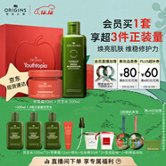 悅木之源保濕溫和提亮護膚套裝蘋(píng)果精華霜50ml+靈芝水200ml送女友