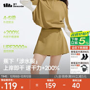 蕉下（beneunder）涉水服短裙短褲女士A字裙戶(hù)外運動(dòng)速干防曬25春夏WR392