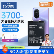 諾希 適用于華為NOVA8手機電池 加強版3800mAh 內置電池更換大容量 通用榮耀V40輕奢版/NOVA8SE/PLAY5