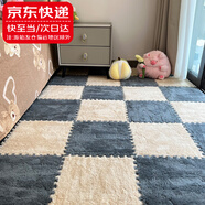 QBILY 臥室床邊毯 加厚拼接地毯兒童公主房間滿(mǎn)鋪床邊墊子客廳地墊 駝色+灰色-30*30cm【10片裝】