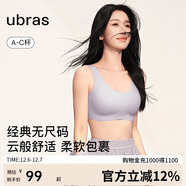 ubras虞書(shū)欣同款無(wú)尺碼女士?jì)纫聼o(wú)痕隱形無(wú)鋼圈文胸罩柔灰紫 小底圍