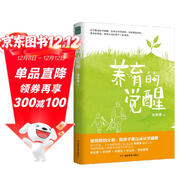 養育的覺(jué)醒 張貴勇老師新作孩子成長(cháng)全流程指南