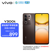 vivo Y300t 8GB+128GB 黑咖【移動(dòng)合約特惠】6500mAh超薄藍海電池 天璣7300長(cháng)久流暢芯 AI手機 