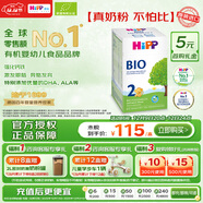 喜寶德國經(jīng)典有機嬰幼兒配方奶粉2段（6-12個(gè)月）600g/盒 效期26.11