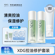 XDG酵母修護水乳面部混油皮控油補水保濕精華平價(jià)護膚品套裝男女學(xué)生 水乳+潔面乳80g