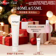 茱莉蔻（Jurlique）柑橘護手霜40ML 補水保濕滋潤防干裂不黏膩護膚品 圣誕節禮物