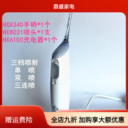飛利浦清倉原裝正品沖牙器HX8331/HX8340/HX8350/HX8431/HX8460 8340灰蓋手柄+噴頭+充電器
