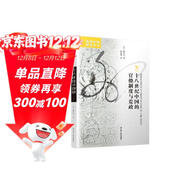 海外中國研究系列·十八世紀中國的官僚制度與荒政