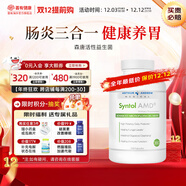 Arthur Andrew Medical美國森唐益生菌結腸炎益生菌成人益生菌調理腸道胃炎腸道腹脹腹泄 1瓶/90?！倔w驗裝】