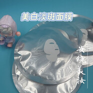 英樹(shù)（INGLEMIREPHARM’S）補水保濕提亮5片美白淡斑面膜頸膜滋養肌膚英樹(shù)熬夜面膜正品 1盒5片正裝27新日期