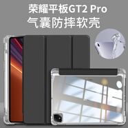 唯少【帶筆槽】適用榮耀平板GT2 Pro保護套12.5英寸2025新款GT2ProPad保護殼三折氣囊全包透明防摔軟殼 經(jīng)典黑【氣囊筆槽款】蜂窩三折皮套 榮耀平板gt2pro【12.5英寸】+防爆鋼化膜