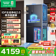 容聲507升雙系統超薄零嵌入式十字對開(kāi)四開(kāi)門(mén)底部散熱家用IDP主動(dòng)除菌一級能效雙變頻風(fēng)冷無(wú)霜電冰箱 507十字門(mén)雙系統+零嵌入
