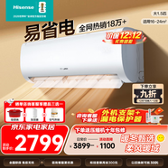 海信（Hisense）大2匹掛機空調 易省電 AI省電30% 速冷熱仿真自然風(fēng) 新一級能效變頻臥室客廳掛式空調以舊換新 易省電 2匹 一級能效KFR-50GW/E370-X1