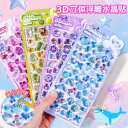 丹米琦兒童貼紙女孩3d立體浮雕貼寶石水晶燙金貼貼畫(huà)亞克力鉆石貼紙玩具