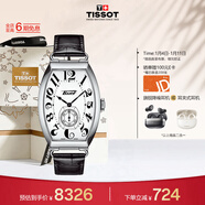 天梭手表 波爾圖系列男表 瑞士機械男士皮帶腕表時(shí)尚表新年禮物