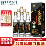 寶島阿里山 濃香型白酒 52度 600ml*6瓶 禮盒裝 臺灣高粱酒糧食酒白酒整箱