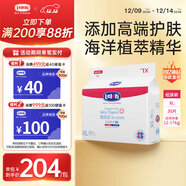 露安適（Lelch）氧護紙尿褲XL30片(12-17kg)日用薄護適動(dòng)尿不濕品牌直供安心品質(zhì) 
