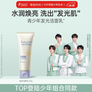 袋鼠媽媽青少年潔面乳 青春期深層清潔肌膚煥亮可卸淡妝兒童洗面奶100g 