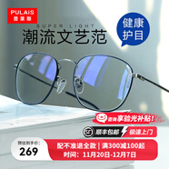 普萊斯（pulais）防藍光防輻射近視眼鏡框架理工男眼睛女可配變色平光眼鏡片5022 鏡框+1.598高清非球面鏡片