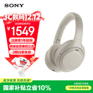 索尼（SONY） WH-1000XM4 頭戴式無(wú)線(xiàn)耳機 藍牙降噪耳機 網(wǎng)課游戲適用耳麥禮物送男女友學(xué)生 鉑金銀