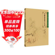 中醫臨床必讀叢書(shū)·先醒齋醫學(xué)廣筆記