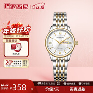 羅西尼（ROSSINI）手表女款 生日禮物石英學(xué)生手表簡(jiǎn)約小白盤(pán)鋼帶618574