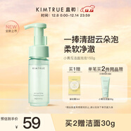 KIMTRUE且初小青瓜洗面奶潔面泡泡150g慕斯深層清潔敏肌適用