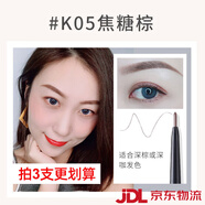 卡奇色彩（KCKC COLOR）卡其卡奇色彩極細眉筆女不脫色持久防水防汗初學(xué)者 K05#焦糖棕 80mg