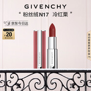 紀梵希（Givenchy）【代言人同款】粉絲絨N17冷紅栗色口紅啞光唇膏送閨蜜圣誕禮物
