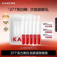 韓束377亮白棒美白撫紋精華液1.5ml*5支淡斑提亮護膚品便攜旅行裝小樣