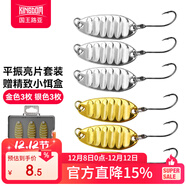 國王路亞平振亮片路亞假餌套裝遠投馬口白條翹嘴專(zhuān)用淡水金屬假餌 1.5g