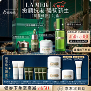 海藍之謎（LA MER）明星修護套裝(精萃水+精華+面霜+眼霜)護膚品化妝品生日圣誕禮物