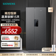 西門(mén)子（SIEMENS）637L對開(kāi)門(mén)變頻電冰箱雙開(kāi)門(mén)大容量 精控恒鮮 風(fēng)冷無(wú)霜 自然儲鮮室 獨立雙循環(huán) 支持國家補貼 KT99V1250C