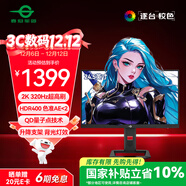 泰坦軍團 24.5英寸2K 320Hz HDR400 QD量子點(diǎn)99%P3廣色域 旋轉升降 RGB背光燈1ms專(zhuān)業(yè)電競顯示器P2512S MAX