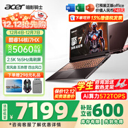 宏碁（acer）宏基掠奪者擎戰斧9Neo S暗影騎士擎6/7暢玩黑神話(huà)悟空旗艦機AI算力電競本大學(xué)生游戲本筆記本電腦 【擎7】13代i7HX/5060/2.5K/165 16G 1T固態(tài) 官方標配