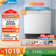 美的（Midea）洗衣機半自動(dòng)雙桶 MP16S168 16公斤超大容量 雙缸雙桶洗衣機 FCS快凈科技 品質(zhì)雙電機