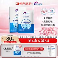 創(chuàng  )?？的z原貼敷料500濃度1盒5片醫用過(guò)敏激光術(shù)后痤瘡炎癥減輕色素沉著(zhù)