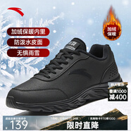 安踏加絨男鞋運動(dòng)棉鞋男士冬季皮面防潑水緩震軟底輕便保暖跑步白鞋子 【加絨-防潑水皮面】黑-2 42