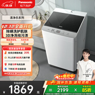 松下（Panasonic）抗菌除螨 波輪洗衣機 10KG大容量 洗桶洗凈 全自動(dòng)家用 國家補貼XQB100-T1721