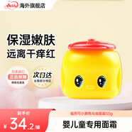 福而可Fueki小黃鴨寶寶潤膚乳小黃鴨保濕兒童面霜馬油面霜 【日本原裝】 小黃鴨馬油面霜50g