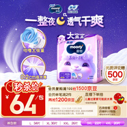 MOONY尤妮佳小羊駝拉拉褲XXXL22片(≥18kg)大寶加大號干爽大吸量
