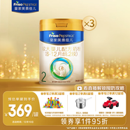 美素佳兒（Friso）皇家較大嬰兒配方奶粉2段（6-12個(gè)月）800克*3 乳鐵蛋白 新國標
