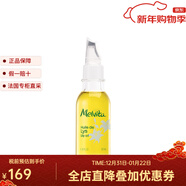 蜜葳特（MELVITA）面部精華油 煥亮百合精華油50ml 保濕補水