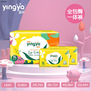 嬰芽（YINGYA）紙尿褲透氣拉拉褲XL寶寶綿柔尿不濕XXXL 【高端 雙熱風(fēng)底膜】一體褲L84片